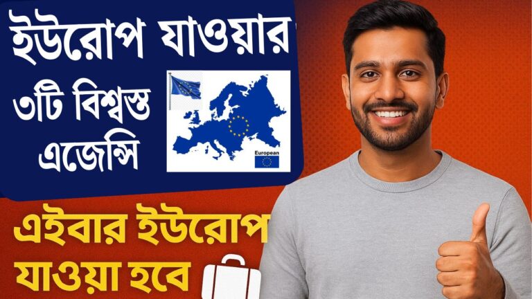 trusted agency for Europe